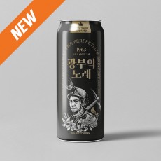 광부의노래 스타우트 (500ml,캔)